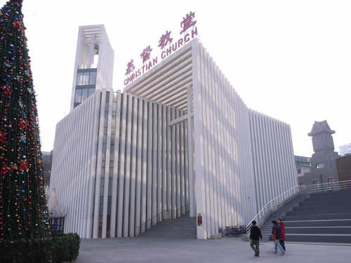 北京市基督教海淀堂
